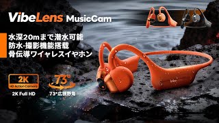 見たままの臨場感をそのまま記録。サブスク不要のAI機能も使える。 耳