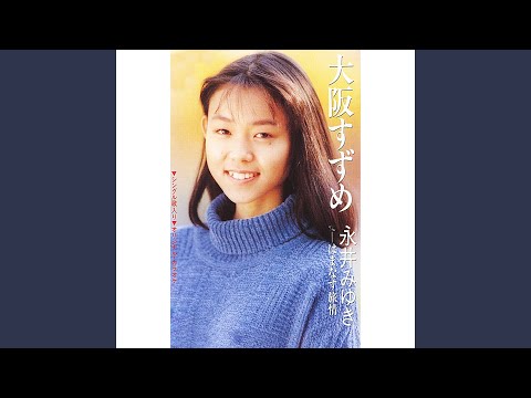 Osaka Suzume - YouTube
