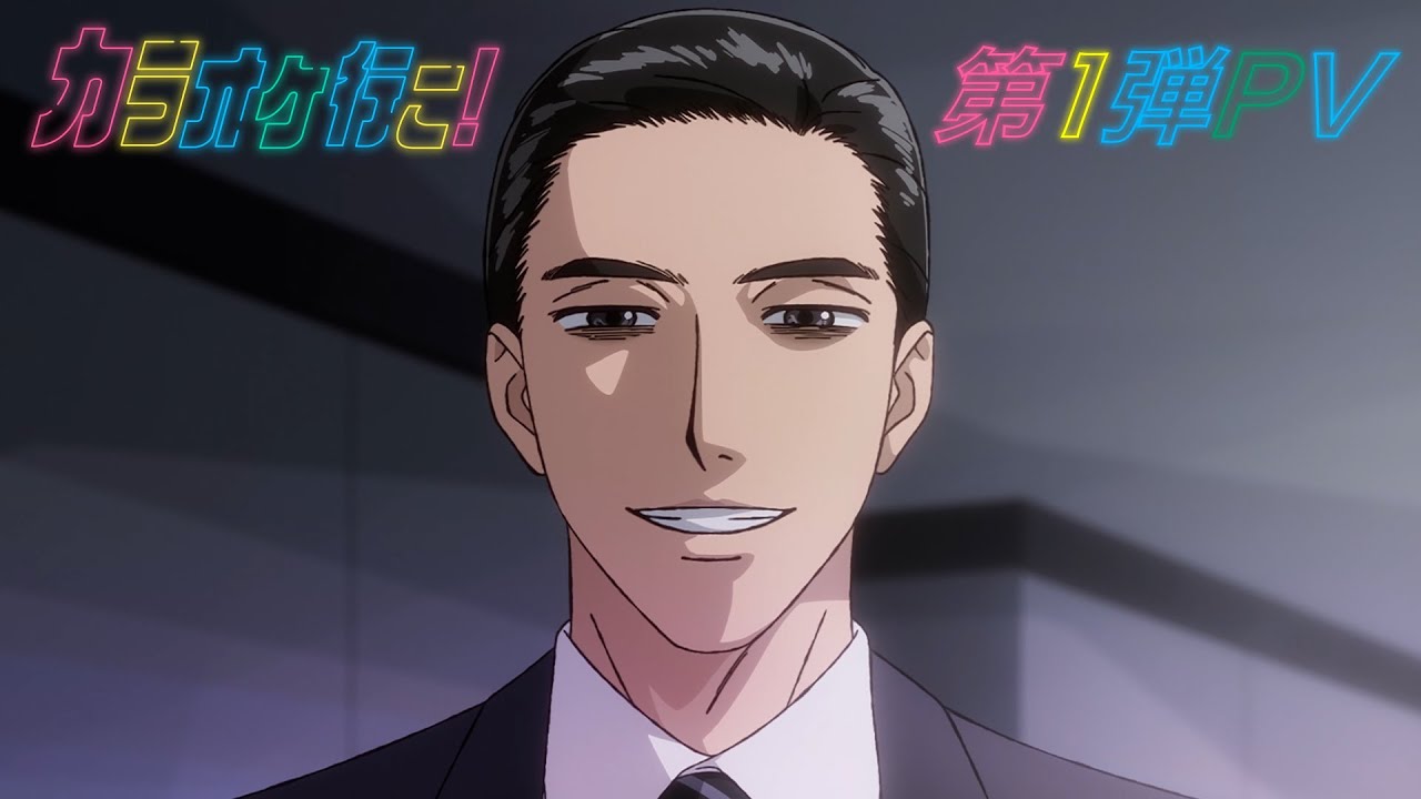 TVアニメ『カラオケ行こ！』第1弾PV - YouTube