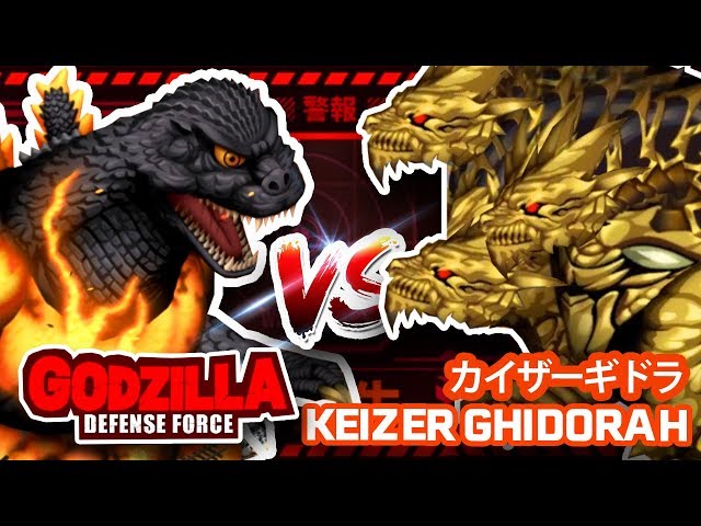 GODZILLA Vs Keizer Ghidorah カイザーギドラ ARIZONA Stage 90