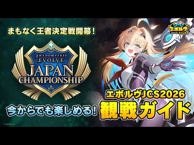 Last minute special feature] The 2025 champion will be decided