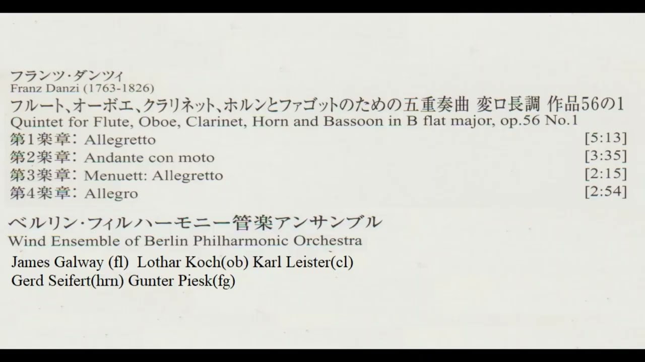 ダンツィ 木管五重奏曲変ロ長調op 56-1 ベルリン・フィル管楽