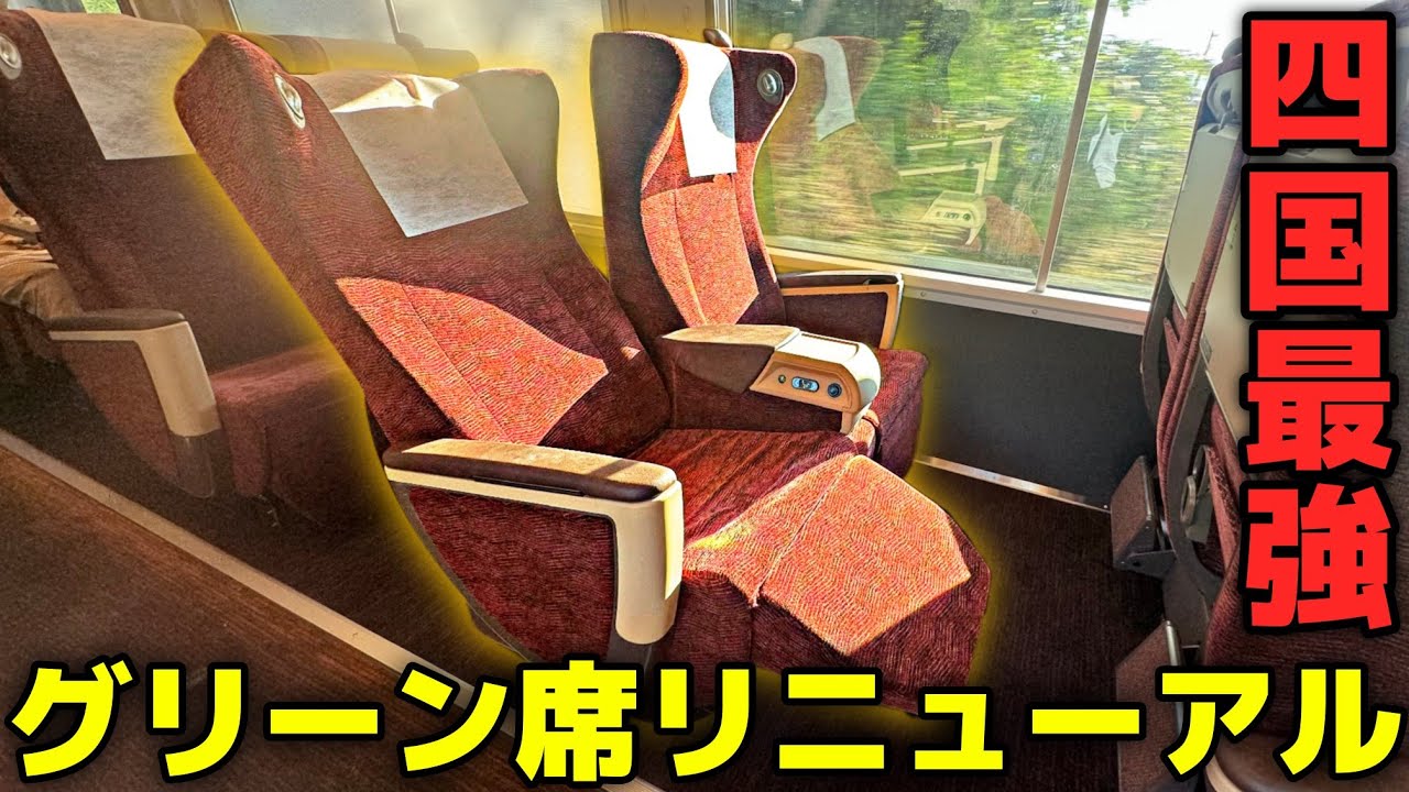 最高】リニューアルした特急しおかぜグリーン車 8000系L2編成 - YouTube