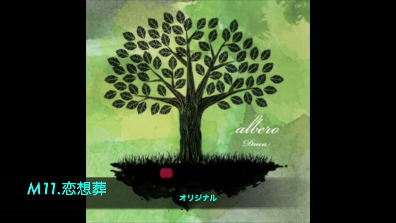 アルバム視聴】Duca 2stアルバム「misty moon」 - YouTube