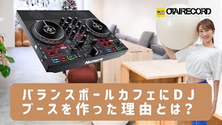 Serato DJ Pro 有償版ライセンスをセットにした数量限定セット