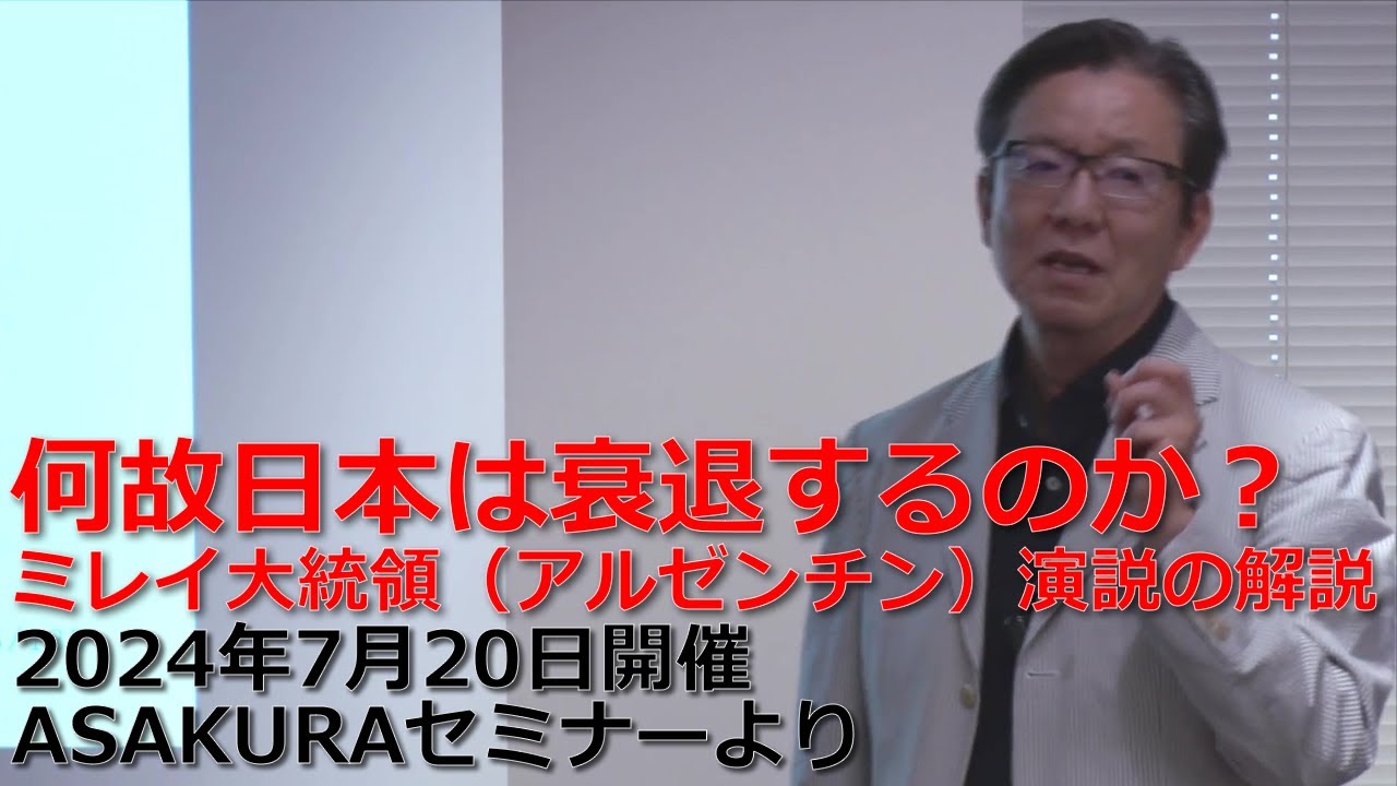 インフレは止まらない！2022年11月19日開催ASAKURAセミナーより