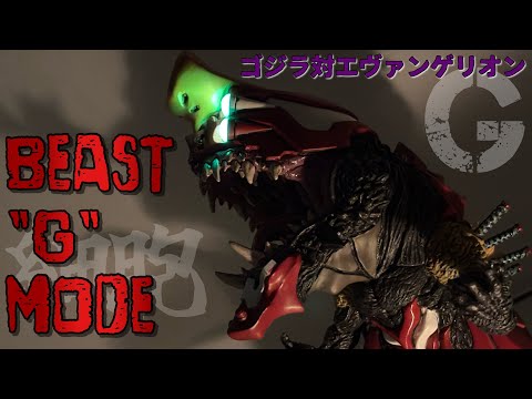 デフォリアル】エヴァンゲリオン2号機 ビースト