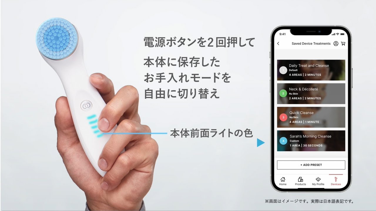 LumiSpa iO_アプリとの連動【公式】ニュースキン - YouTube