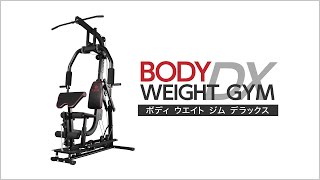 2/28まで！総決算セールFINAL！】 ホームジム マルチ トレーニング