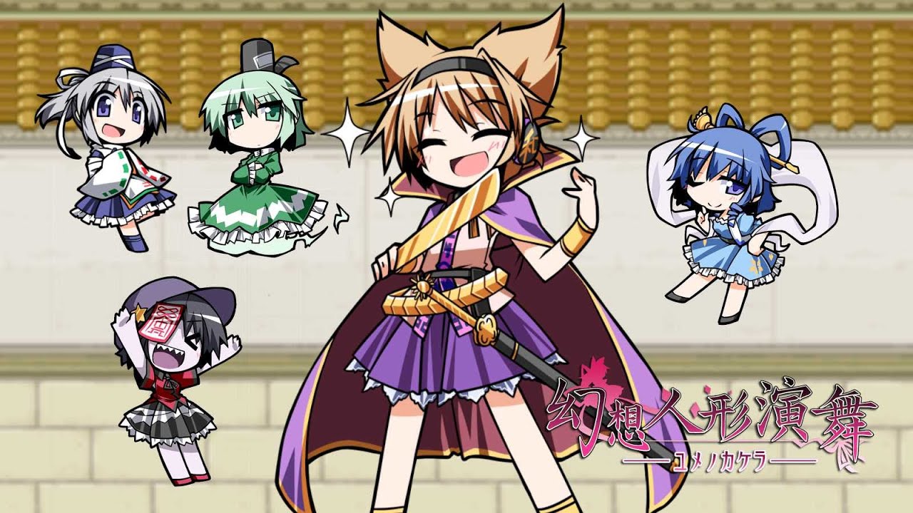 神子の手持ちが予想外すぎるんですけど！ゆっくり大冒険【幻想人形演舞