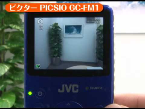 ビクター PICSIO GC-FM1（カメラのキタムラ_Victor） - YouTube