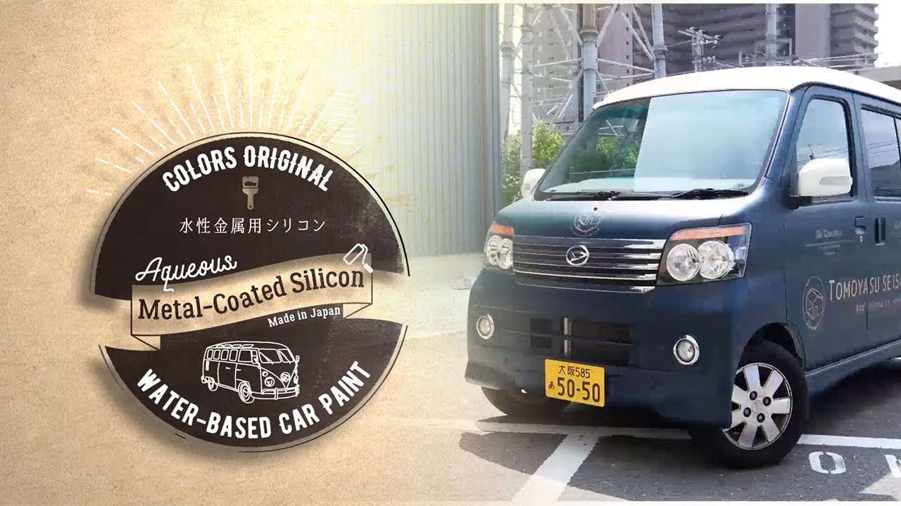 水性塗料 Dippin' Paint 車用塗料で営業車をおしゃれに全塗装｜by 友安
