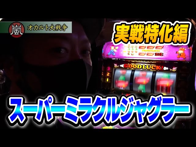 Super Miracle Juggler] Episode 129 - YouTube