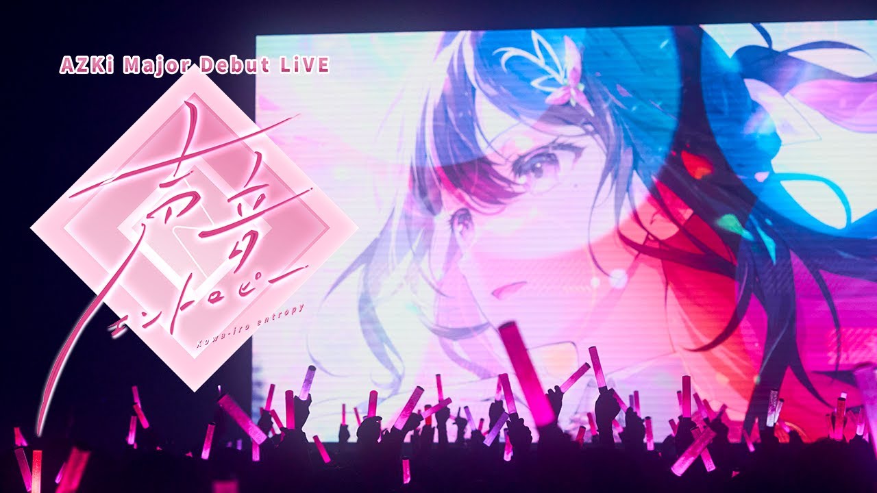AZKiワンマン】AZKi Major Debut LiVE「声音エントロピー」振り返り