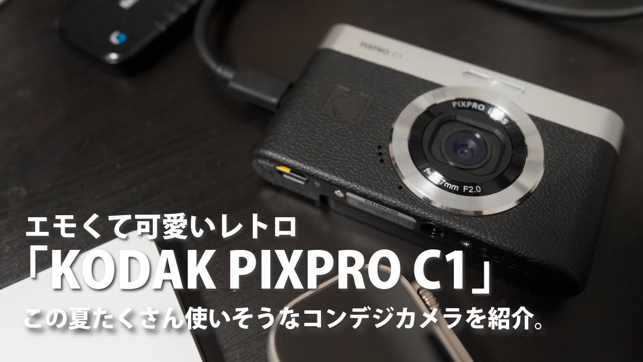 Reviewing the cute and retro KODAK PIXPRO C1 camera! I'm sure I'll