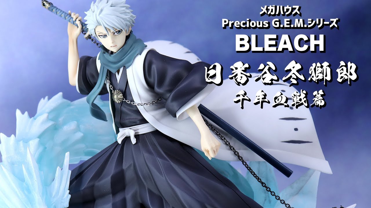 展示】Precious G.E.M.シリーズ BLEACH 日番谷冬獅郎 千年血戦篇