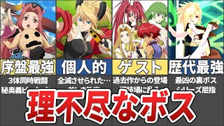 テイルズ】ジアビスの理不尽な最強ボス7選【TALES OF THE ABYSS