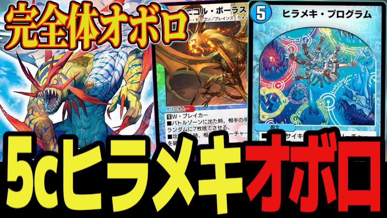 完全体】理不尽の権化