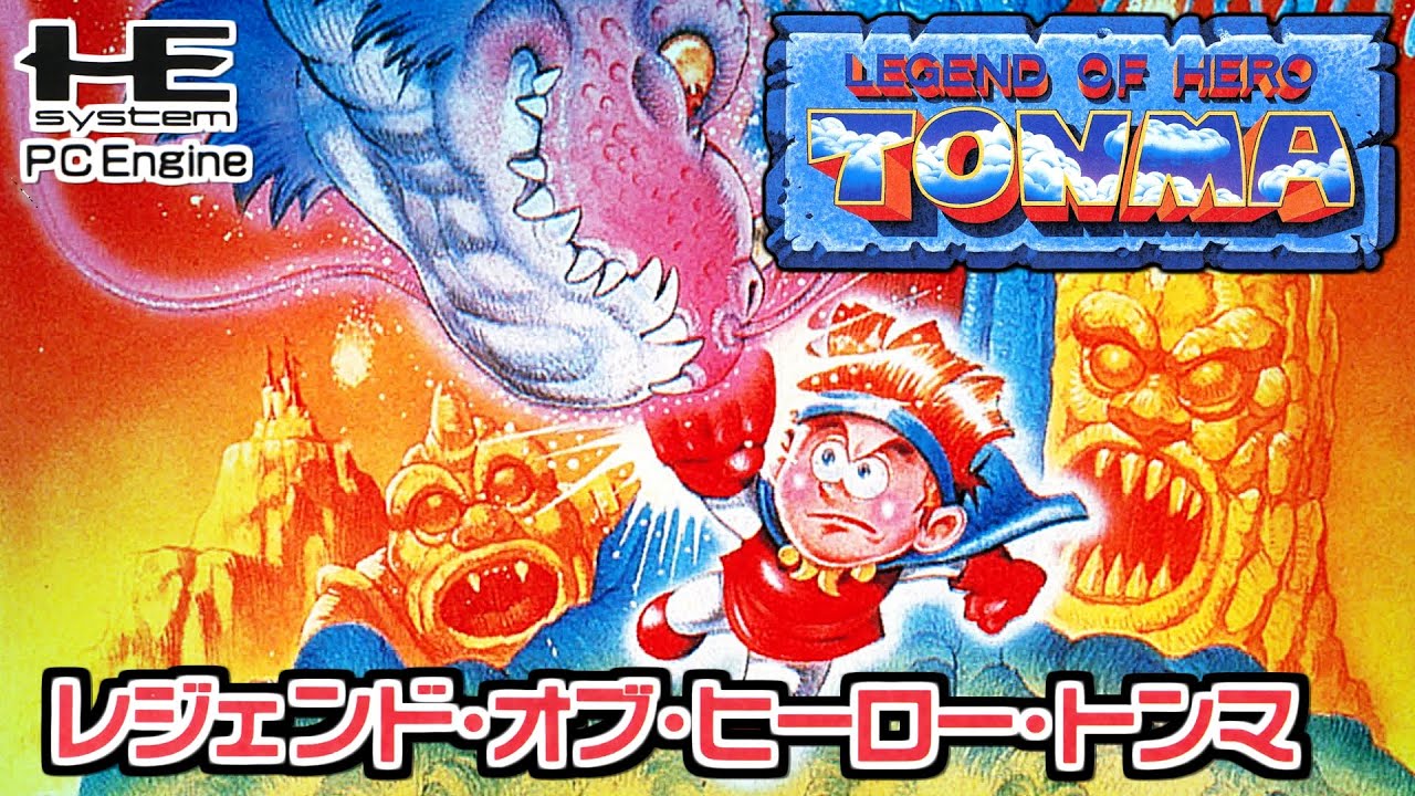 鏡の国のレジェンド（PCエンジン） プレイ動画 / Kagami no Kuni no