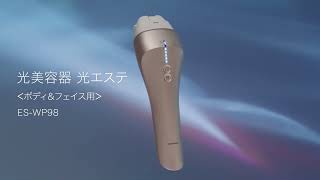 ヨドバシ.com - パナソニック Panasonic 光美容器 光エステ フラッシュ