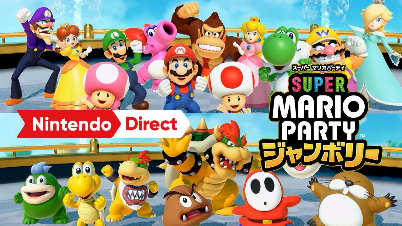 任天堂 HACPA7HLA スーパー マリオパーティ ジャンボリー【Switch