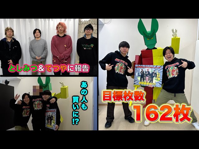 果たしてモッツァレンジャーパーカーを目標達成枚数売ることができた