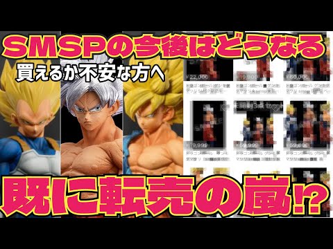 What's next for Genkida Matsuri SMSP? How do you buy it? What's