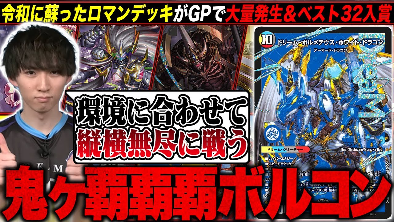 フェアリーチャンネル紹介 高レート 逆ハイランダーボルコン