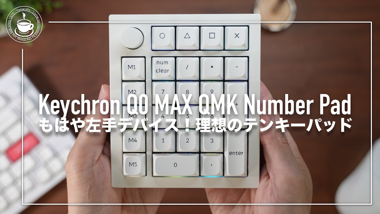 The best numeric keypad! Keychron Q0 MAX Numeric keypad & left