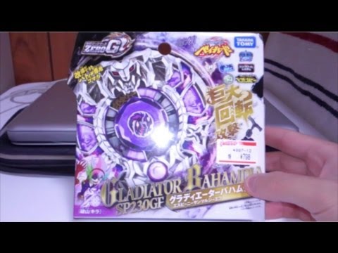 第2期最後のベイ！これがグラディエーターバハムディアSP230GFだ