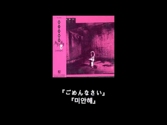 cali≠gari「リンチ」/2015年11月14日(土)本八幡ROUTE14 - YouTube