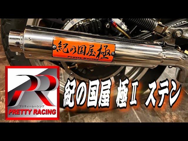 Marusou TV #71 [Shocking] Finally, a muffler that surpasses the