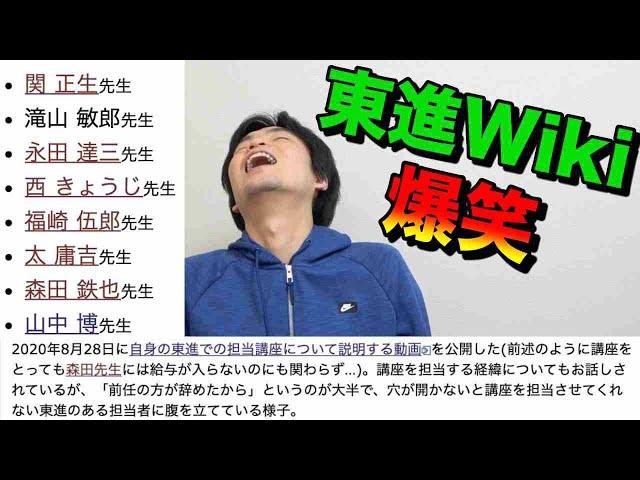 I checked out the Toshin Wiki myself. - YouTube