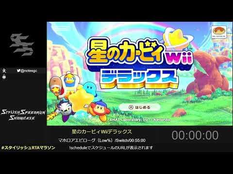 星のカービィWiiデラックス | Stylish Speedrun Showcase V - YouTube