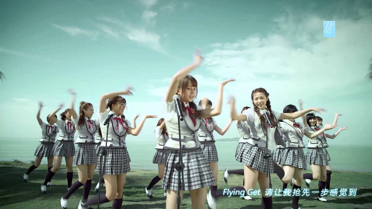 SNH48 官方MV《飞翔入手》| フライングゲットMV - YouTube