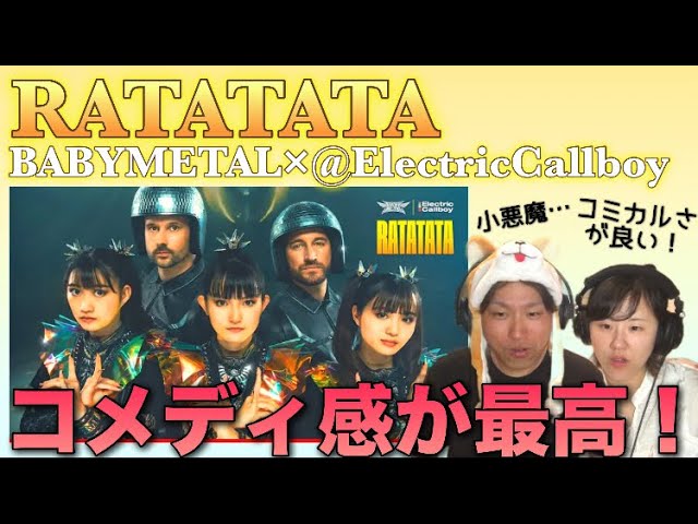 ミュージシャン BABYL x ELECTRIC CALLBOY RATAx3 XXL BABYMETAL X