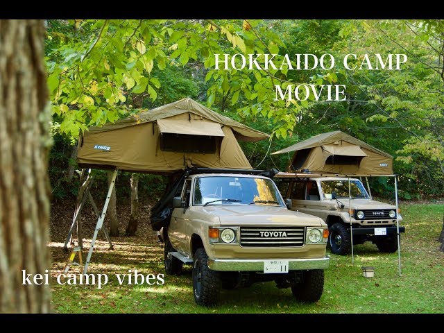 ランクル70で行く北海道キャンプ2泊3日南幌リバーサイド＆オート