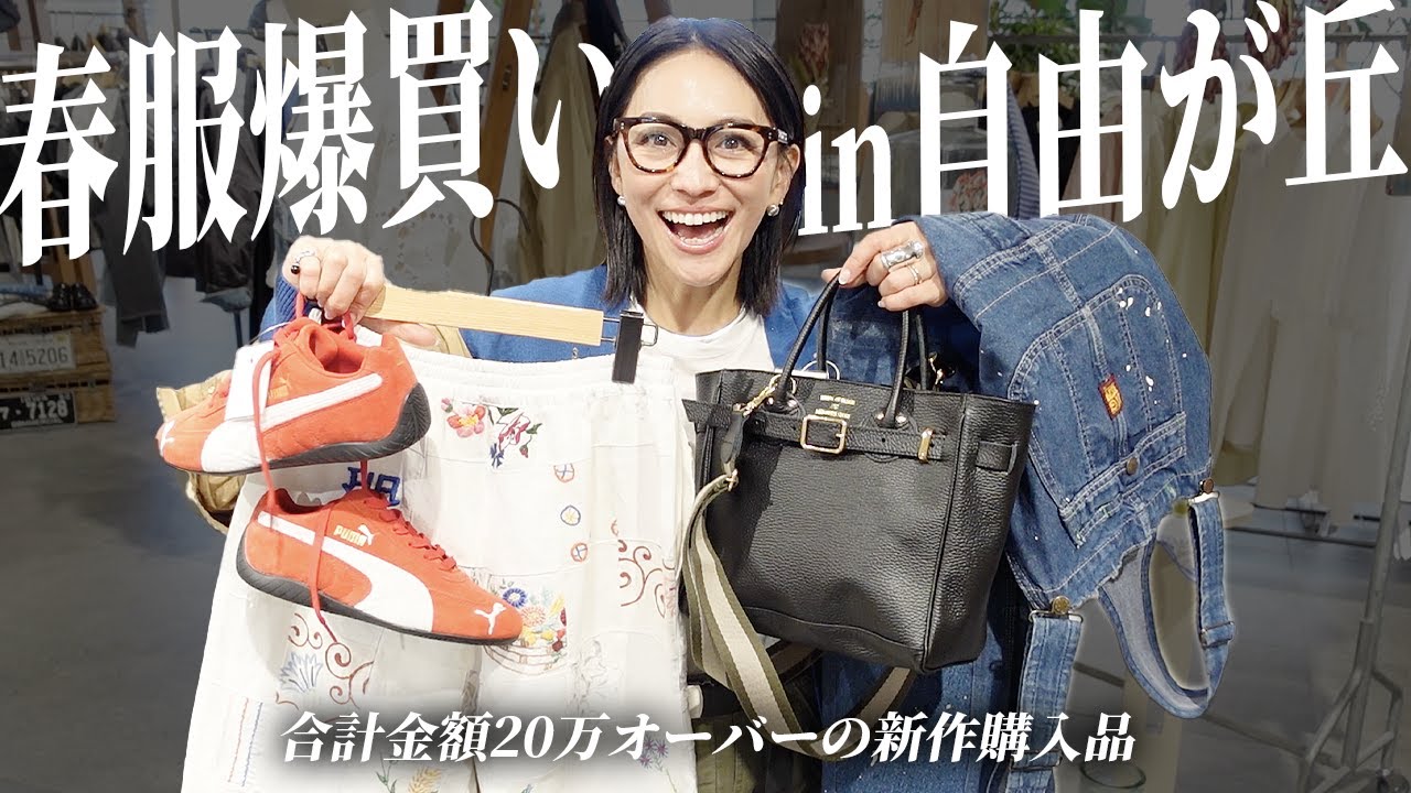 Checking the contents of my bag ✨ I'm excited to see a nostalgic