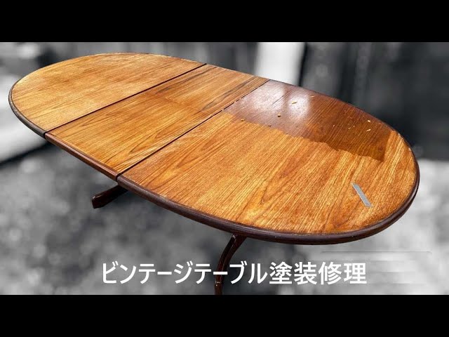 イギリス製ビンテージテーブルの塗装修理 】 劣化した塗料を新品同様に