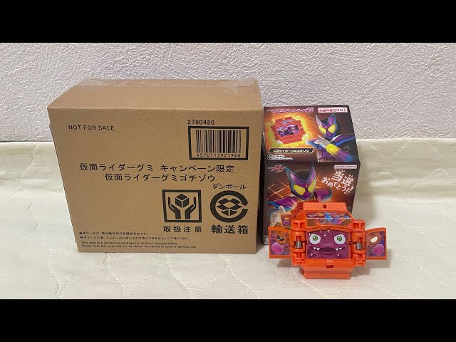 届いたよ】仮面ライダーグミ キャンペーン限定 仮面ライダーグミゴチ