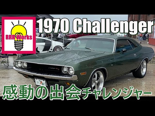 1970 Dodge challenger / マスタング チャレンジャー キャデラック