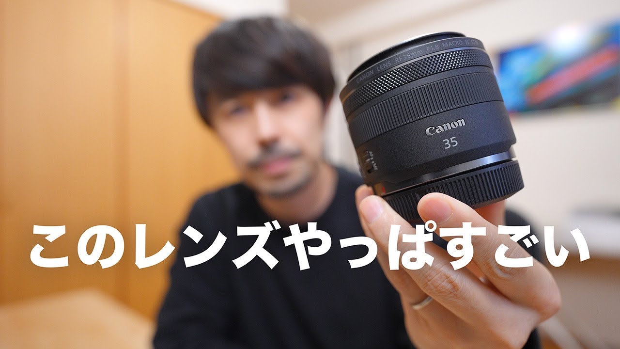 RF35mm F1.8 MACRO IS STM Review [This lens transformed my camera