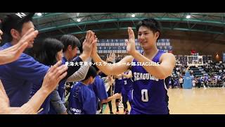 東海大学SEAGULLSホームゲーム2024 – COLLEGE MARKET｜カレッジマーケット