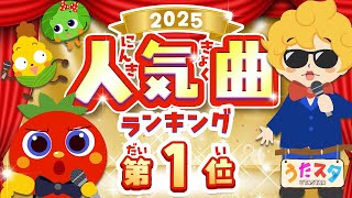 とんとんトマトちゃん 夏アレンジ covered by うたスタ｜video by うた