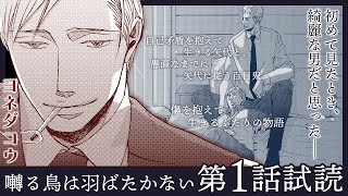 ドラマCD オールドファッションカップケーキ｜ビーズガーデン bʼs
