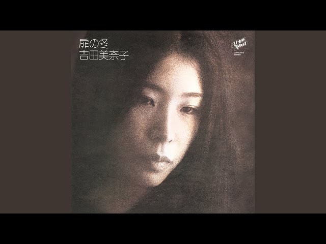 扉の冬 (Remaster) - YouTube