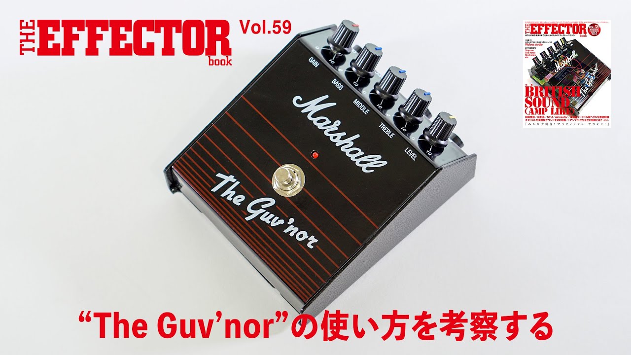 Marshall / Guv'nor （Made in Korea） - YouTube