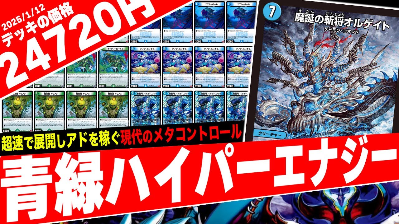 青緑ハイパーエナジー』を紹介するはずでしたが突如マジレスが始まり