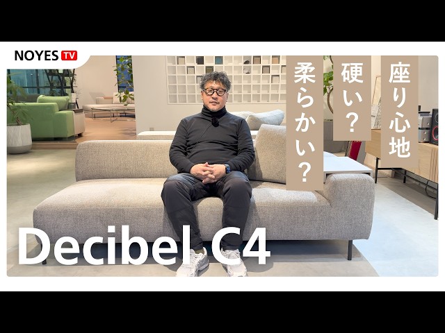 The president honestly talks about the comfort of the Decibel C4