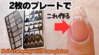 Nail stamping with two plates 2枚のスタンププレートでレース